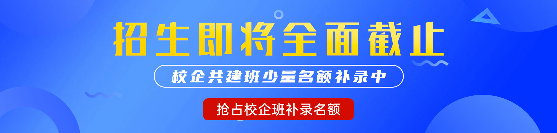 女人黑逼喷水视频"校企共建班"